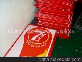 佛山市南海品益有机玻璃制品 您信得过的塑料印刷优质供应商